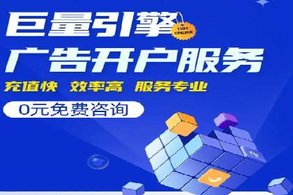 案例分享：SEM百度竞价助力企业业绩增长