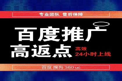 探索百度搜索推广的精准定向广告技术及案例